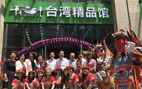 全國臺企聯(lián)會員：“31條惠臺措施”為臺胞在大陸發(fā)展創(chuàng)造更多機遇