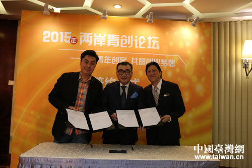 “春浪音樂節(jié)”與新光青創(chuàng)投資管理有限公司簽署合作意向書。(中國臺(tái)灣網(wǎng)-普燕-攝) “春浪音樂節(jié)”與新光青創(chuàng)投資管理有限公司簽署合作意向書。(中國臺(tái)灣網(wǎng)-普燕-攝)