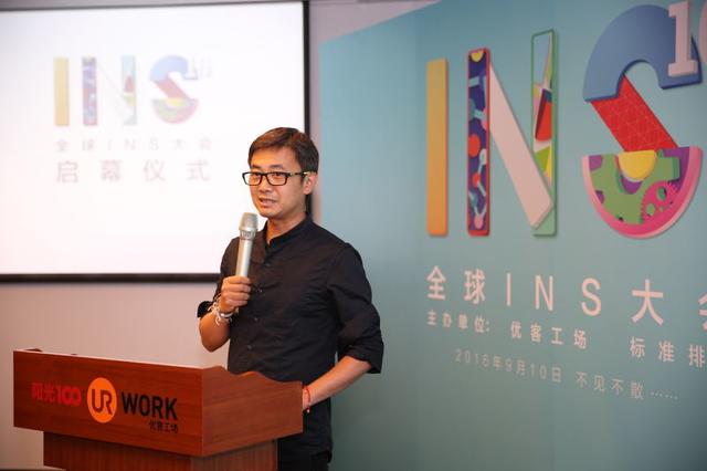 全球INS大會啟幕 2016最宜創(chuàng)業(yè)城市榜發(fā)布