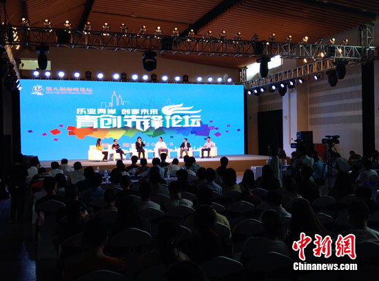 “青創(chuàng)先鋒匯”現(xiàn)場 民生 圖
