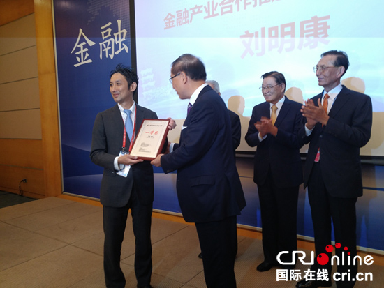 兩岸企業家峰會金融產業合作推進小組陸方召集人劉明康在給一等獎項目代表頒獎