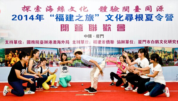 兩岸“福建之旅”文化尋根夏令營在福建泉州開營 兩岸“福建之旅”文化尋根夏令營在福建泉州開營
