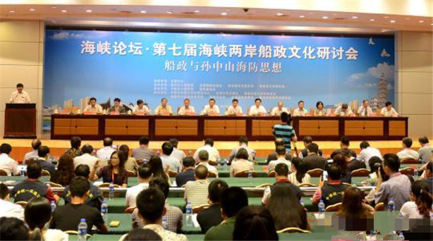 第七屆海峽兩岸船政文化研討會舉辦 為紀念孫中山誕辰150周年、福建船政創辦150周年,11日上午,海峽論壇·第七屆海峽……