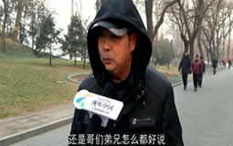 北京大爺聊臺(tái)灣