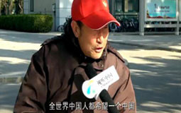 北京大爺聊臺(tái)灣