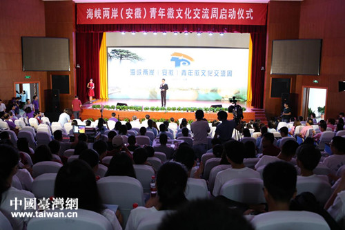海峽兩岸(安徽)青年徽文化交流周在合肥舉辦 海峽兩岸(安徽)青年徽文化交流周在合肥舉辦