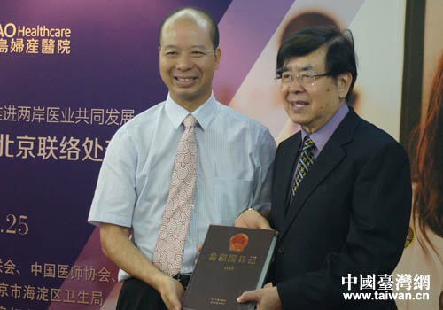 北京寶島婦產醫院楊文秀(左)與臺灣醫師公會常務理事蕭志文互贈禮品 北京寶島婦產醫院楊文秀(左)與臺灣醫師公會常務理事蕭志文互贈禮品