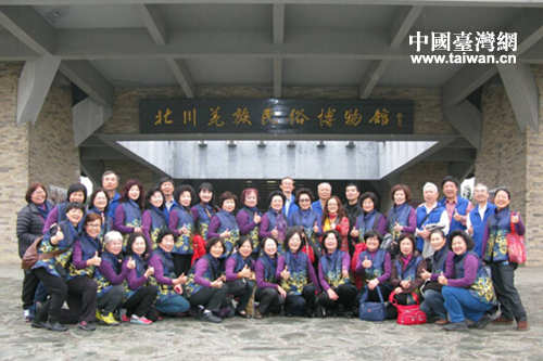 臺灣花蓮縣婦女會參訪團參觀北川羌族民俗博物館 臺灣花蓮縣婦女會參訪團參觀北川羌族民俗博物館