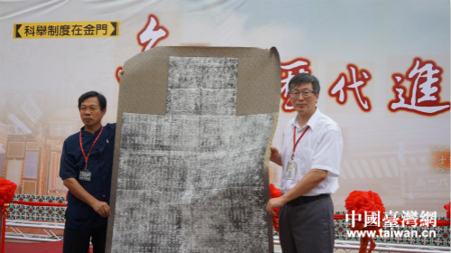 北京市臺聯副會長鄭大向金門縣文化局贈送進士題名碑拓片 北京市臺聯副會長鄭大向金門縣文化局贈送進士題名碑拓片