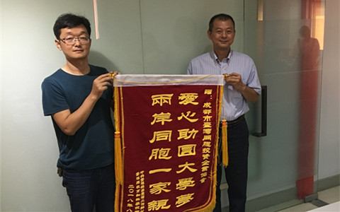 廣元蒼溪縣臺辦向成都市臺協(xié)贈送錦旗_副本.jpg