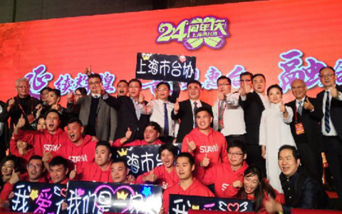 延續(xù)輝煌 喜迎惠臺 融合創(chuàng)新——上海市臺協(xié)第25次會員代表大會暨成立24周年慶典