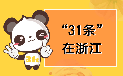 31l㽭Ո(qng)ʡ(j)®a(chn)ƷԇӋ(j)