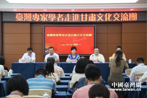 “臺(tái)灣專家學(xué)者走進(jìn)甘肅”文化交流活動(dòng)啟動(dòng) “臺(tái)灣專家學(xué)者走進(jìn)甘肅”文化交流活動(dòng)啟動(dòng)