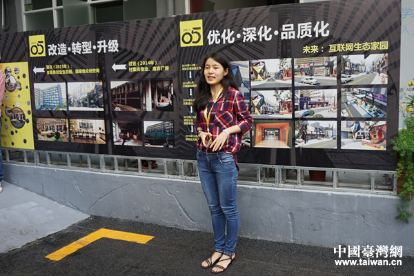 “兩岸青創交流參訪團”走訪廣州市眾創五號空間