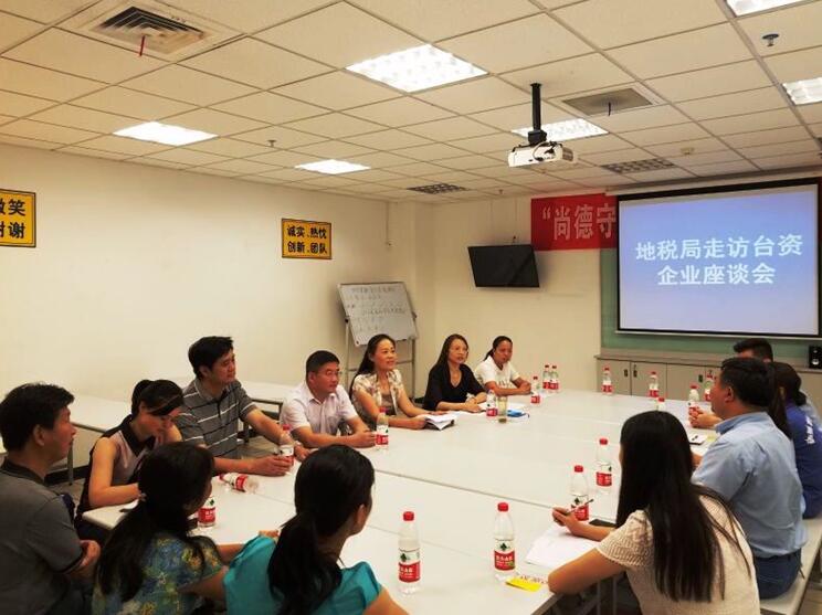 召開稅企座談會聽取納稅人對地稅機關的意見建議 召開稅企座談會聽取納稅人對地稅機關的意見建議