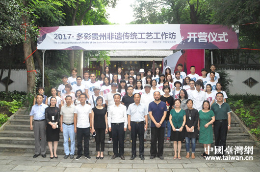 多彩貴州非遺傳統工藝工作坊夏令營開營 多彩貴州非遺傳統工藝工作坊夏令營開營