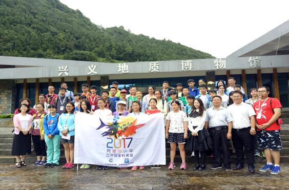 兩岸青少年貴州自然科學考察團到黔西南州考察 兩岸青少年貴州自然科學考察團到黔西南州考察