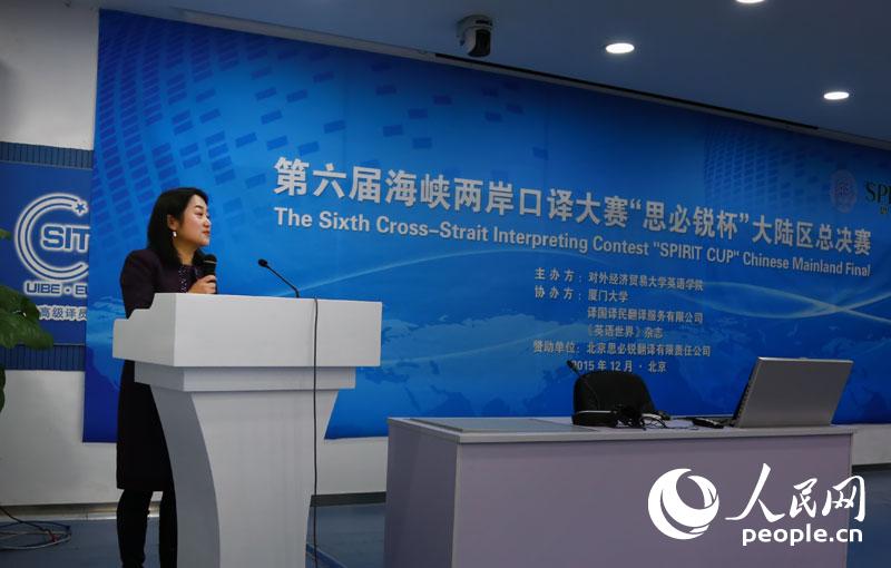 外交部翻譯司英文處處長周宇發(fā)言。 覃博雅攝