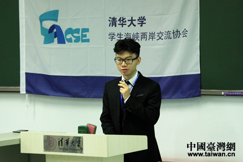 華大學學生海峽兩岸交流協(xié)會會長程琦致歡迎辭。(中國臺灣網(wǎng) 馬萌攝)