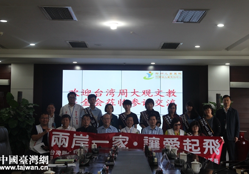 臺灣周大觀文教基金會創(chuàng)辦人周進(jìn)華率領(lǐng)參訪團(tuán)到鄭州市兒童醫(yī)院舉行“兩岸一家 讓愛起飛”公益活動 臺灣周大觀文教基金會創(chuàng)辦人周進(jìn)華率領(lǐng)參訪團(tuán)到鄭州市兒童醫(yī)院舉行“兩岸一家 讓愛起飛”公益活動