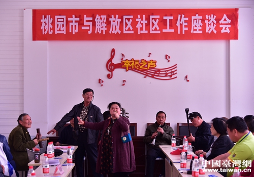 社區豫劇愛好者為參訪團演繹《朝陽溝》選段 社區豫劇愛好者為參訪團演繹《朝陽溝》選段