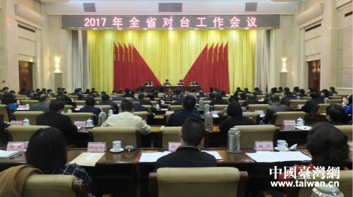 湖南全省對臺工作會議在長沙召開 湖南全省對臺工作會議在長沙召開