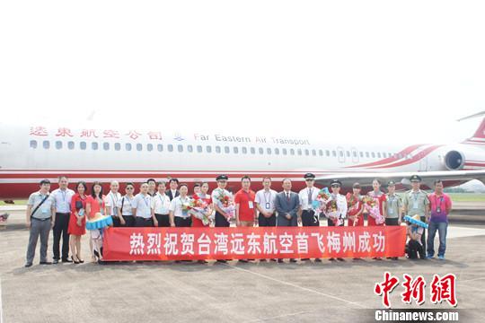 廣東梅縣至臺(tái)中清泉機(jī)場(chǎng)增加往返航班 廣東梅縣至臺(tái)中清泉機(jī)場(chǎng)增加往返航班