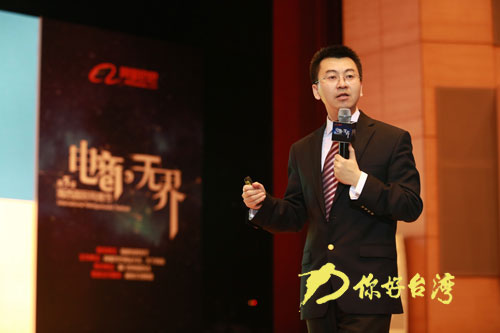 TED式分享首秀電商界海峽國(guó)際網(wǎng)商節(jié)在廈啟動(dòng) TED式分享首秀電商界海峽國(guó)際網(wǎng)商節(jié)在廈啟動(dòng)