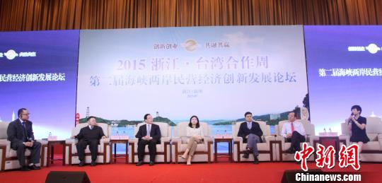 兩岸大佬聚溫州論劍海峽兩岸民營經濟示范區建設