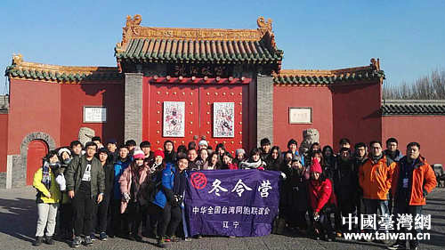 臺灣青年參觀沈陽故宮 臺灣青年參觀沈陽故宮