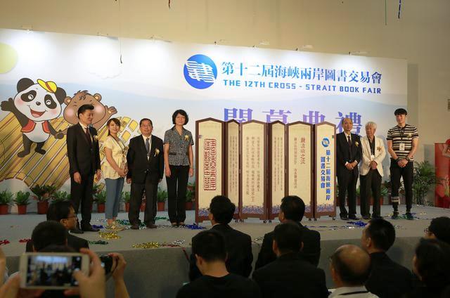 青島出版集團亮眼第十二屆海峽兩岸圖書交易會 青島出版集團亮眼第十二屆海峽兩岸圖書交易會