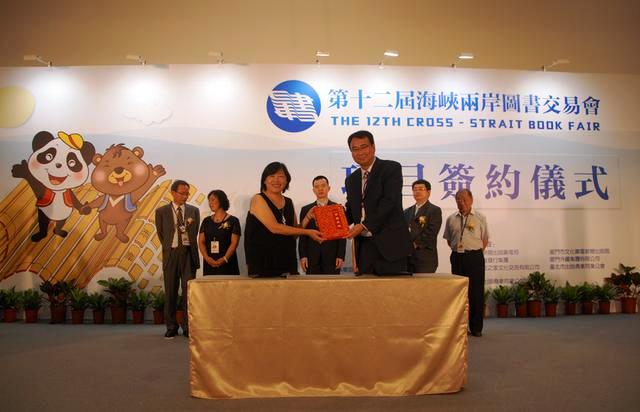 青島出版集團亮眼第十二屆海峽兩岸圖書交易會 青島出版集團亮眼第十二屆海峽兩岸圖書交易會