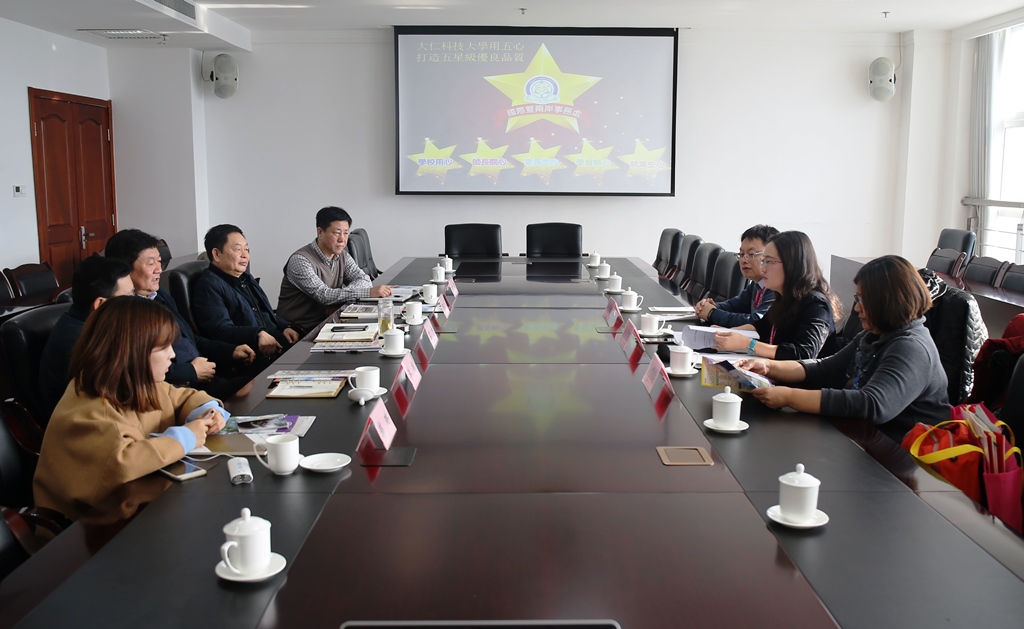 臺灣大仁科技大學派員訪問濱州職業(yè)學院 臺灣大仁科技大學派員訪問濱州職業(yè)學院
