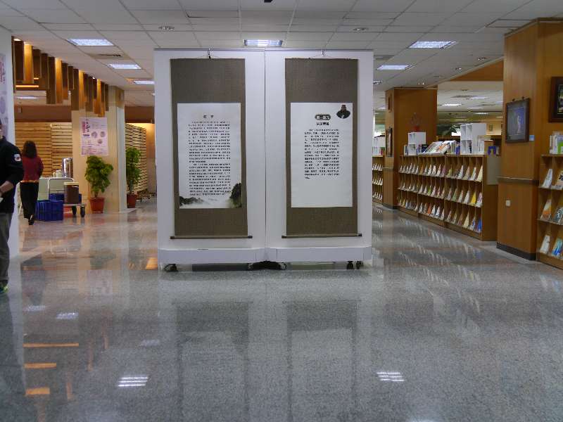 “大哉孔子--圣像 圣跡圖展”在臺灣東華大學開展 “大哉孔子--圣像 圣跡圖展”在臺灣東華大學開展