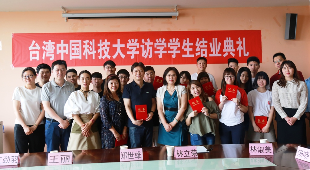 臺灣中國科技大學(xué)師生訪問山東商業(yè)職業(yè)技術(shù)學(xué)院 臺灣中國科技大學(xué)師生訪問山東商業(yè)職業(yè)技術(shù)學(xué)院