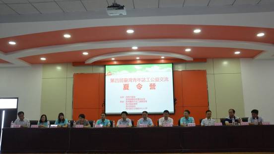 第四屆臺灣青年志工公益交流夏令營在商河開營 第四屆臺灣青年志工公益交流夏令營在商河開營