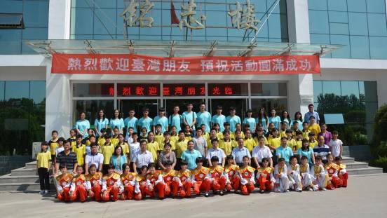 第四屆臺灣青年志工公益交流夏令營在商河開營 第四屆臺灣青年志工公益交流夏令營在商河開營