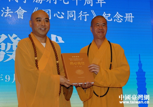 上海佛教協會會長慧明大和尚向兩岸寺院代表贈送畫冊 上海佛教協會會長慧明大和尚向兩岸寺院代表贈送畫冊