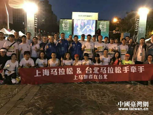上海選手參加臺(tái)北馬拉松賽亊 上海選手參加臺(tái)北馬拉松賽亊