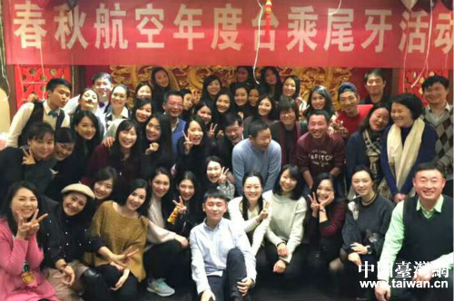 春秋航空臺籍空服員迎春尾牙 春秋航空臺籍空服員迎春尾牙