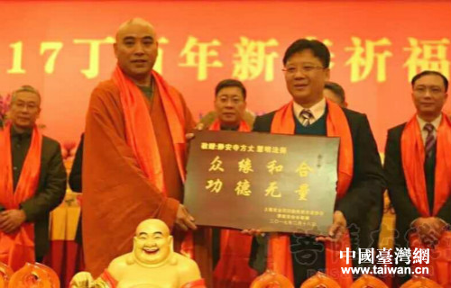 上海臺(tái)商舉辦丁酉新春祈福法會(huì) 上海臺(tái)商舉辦丁酉新春祈福法會(huì)