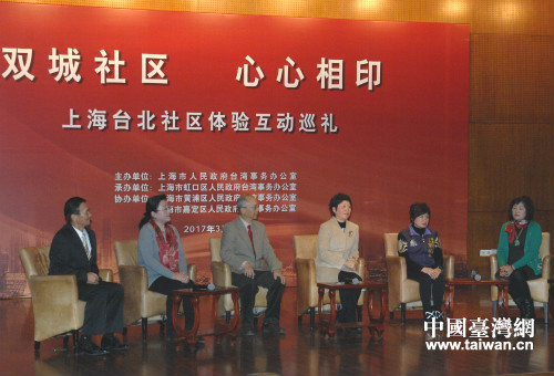 滬臺“小巷總理”交流社區工作經驗 滬臺“小巷總理”交流社區工作經驗