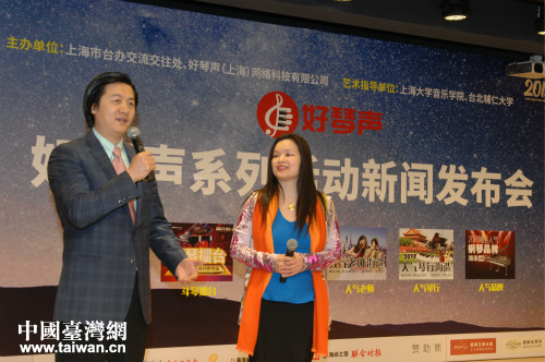 “中華好琴聲”鋼琴藝術總監鐘聽、策劃總監王冠文介紹歷屆賽事情況 “中華好琴聲”鋼琴藝術總監鐘聽、策劃總監王冠文介紹歷屆賽事情況