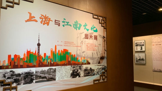 上海市民俗文化學(xué)會成立30周年 江南文化主題系列活動在滬舉行.jpg