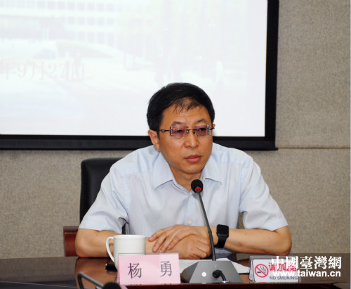 陜西省臺辦主任楊勇致辭 陜西省臺辦主任楊勇致辭