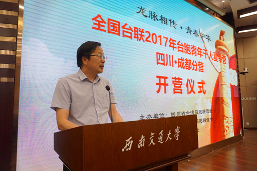 西南交通大學(xué)黨委常委沈火明致辭 西南交通大學(xué)黨委常委沈火明致辭