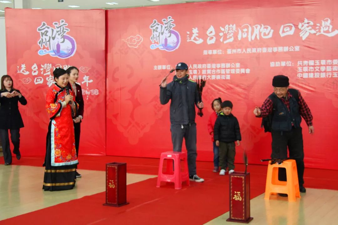 “一衣帶水難卻情·同舟共渡圓新春” ——浙江玉環(huán)舉行“送臺(tái)灣同胞回家過(guò)大年”活動(dòng)