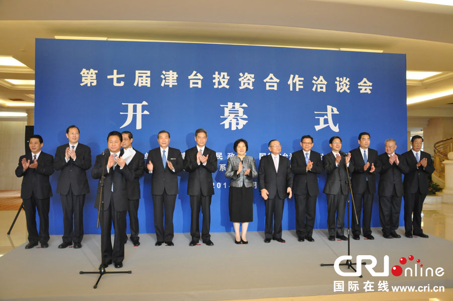 國務(wù)院臺灣事務(wù)辦公室主任張志軍、海協(xié)會會長陳德銘、中國國民黨榮譽(yù)副主席詹春柏出席開幕式 國務(wù)院臺灣事務(wù)辦公室主任張志軍、海協(xié)會會長陳德銘、中國國民黨榮譽(yù)副主席詹春柏出席開幕式