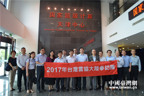 臺灣云端物聯網產業協會理事長一行到天津濱海新區交流 臺灣云端物聯網產業協會理事長一行到天津濱海新區交流