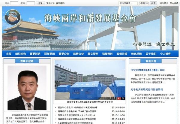 海峽兩岸和諧發展基金會倡議:推動海外烈士遺骸歸國